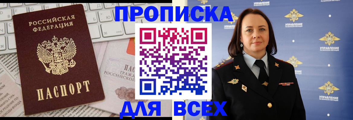 временная регистрация надежно в Бронницах