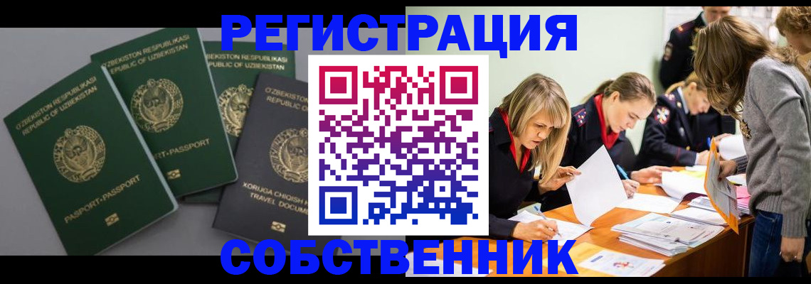 прописка штамп в Бронницах